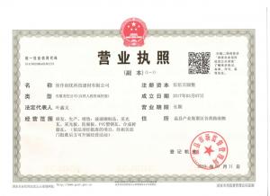 營業執(zhí)照
